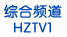 菏澤電視臺一套